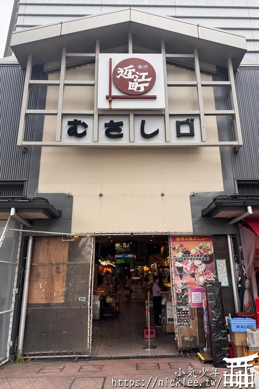 金澤近江町市場-金澤市民的廚房,有300年的歷史,美食推薦海鮮丼與擔擔麵