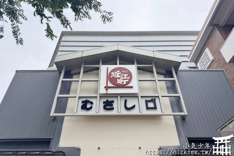 金澤近江町市場-金澤市民的廚房,有300年的歷史,美食推薦海鮮丼與擔擔麵