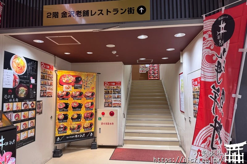 金澤近江町市場-金澤市民的廚房,有300年的歷史,美食推薦海鮮丼與擔擔麵