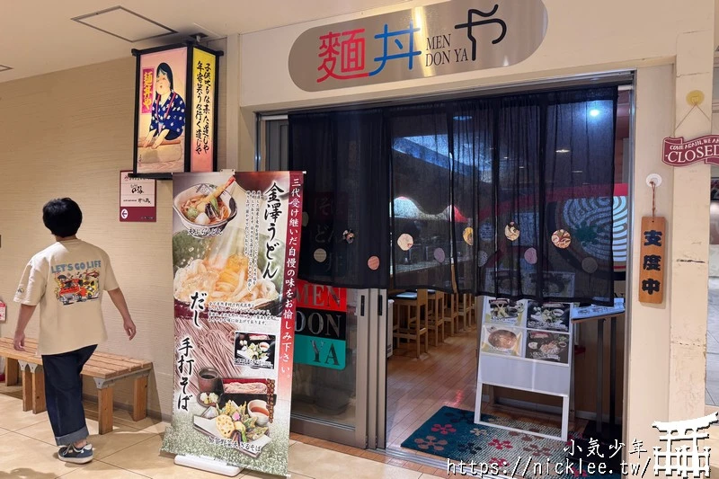 金澤近江町市場-金澤市民的廚房,有300年的歷史,美食推薦海鮮丼與擔擔麵