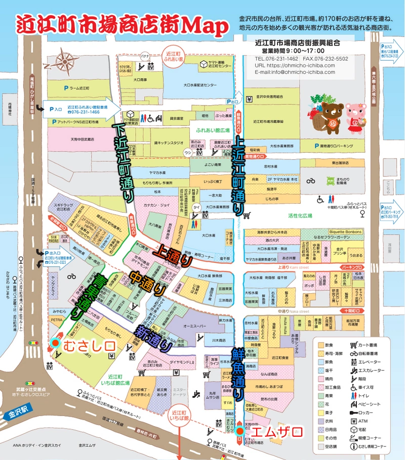 金澤近江町市場-金澤市民的廚房,有300年的歷史,美食推薦海鮮丼與擔擔麵