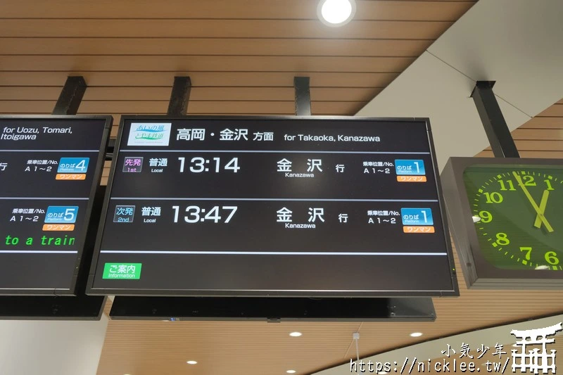 【富山交通】愛之風富山鐵道-10分鐘搞懂富山旅遊必坐交通工具