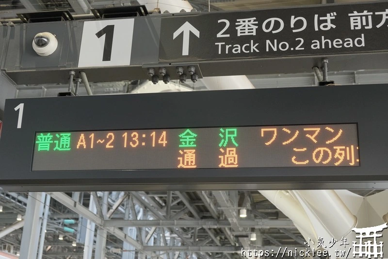 【富山交通】愛之風富山鐵道-10分鐘搞懂富山旅遊必坐交通工具