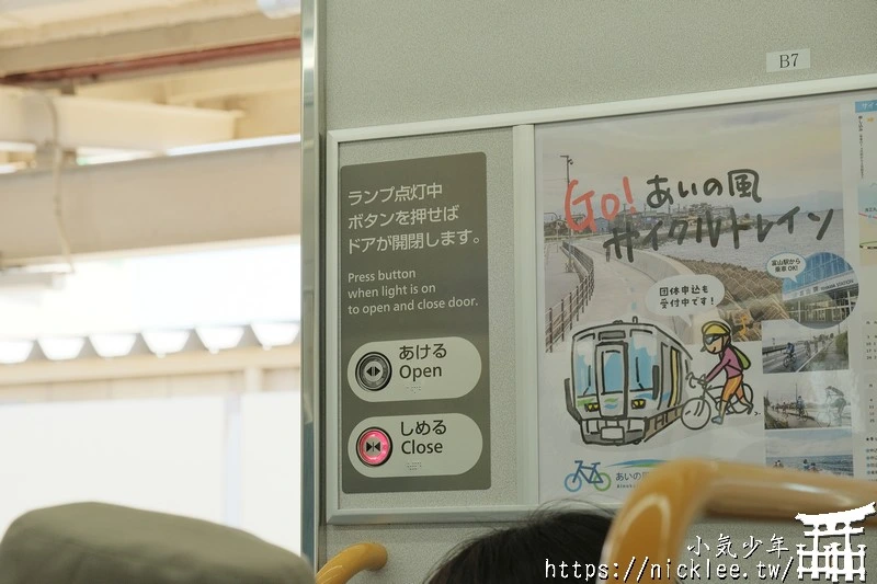 【富山交通】愛之風富山鐵道-10分鐘搞懂富山旅遊必坐交通工具