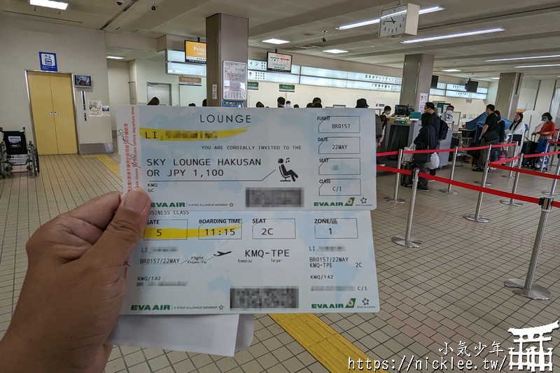 小松機場交通-從金澤搭乘利木津巴士到小松機場
