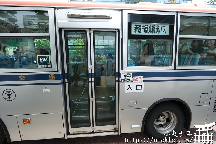 新潟市觀光循環巴士