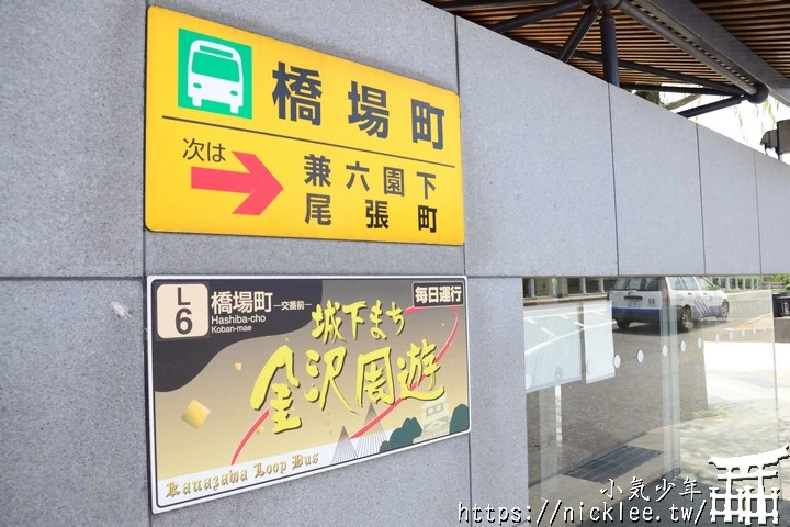 金澤景點-東茶屋街-金澤文化的代表地標