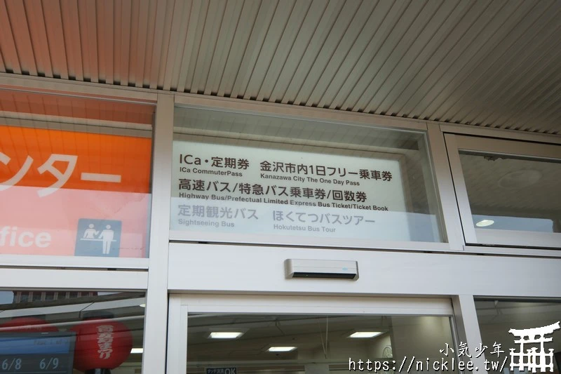 金澤車站介紹|巴士站,IR石川鐵道,新幹線,購物(伴手禮與超市),美食
