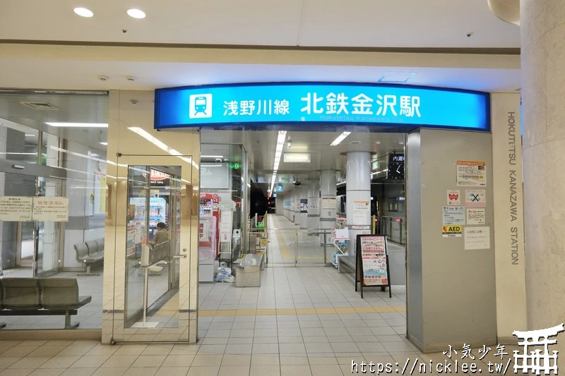 金澤車站介紹|巴士站,IR石川鐵道,新幹線,購物(伴手禮與超市),美食