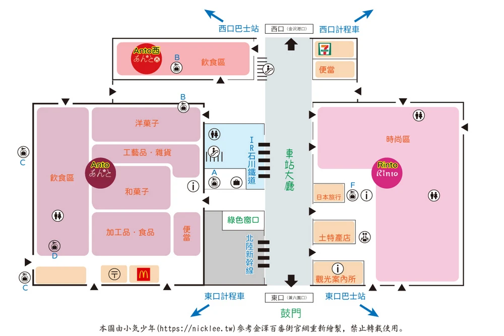 金澤車站介紹|巴士站,IR石川鐵道,新幹線,購物(伴手禮與超市),美食