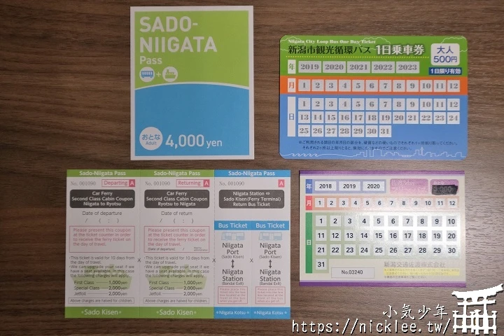 新潟交通-佐渡新潟周遊券-可搭乘新潟觀光巴士、佐渡巴士與渡輪的交通票券