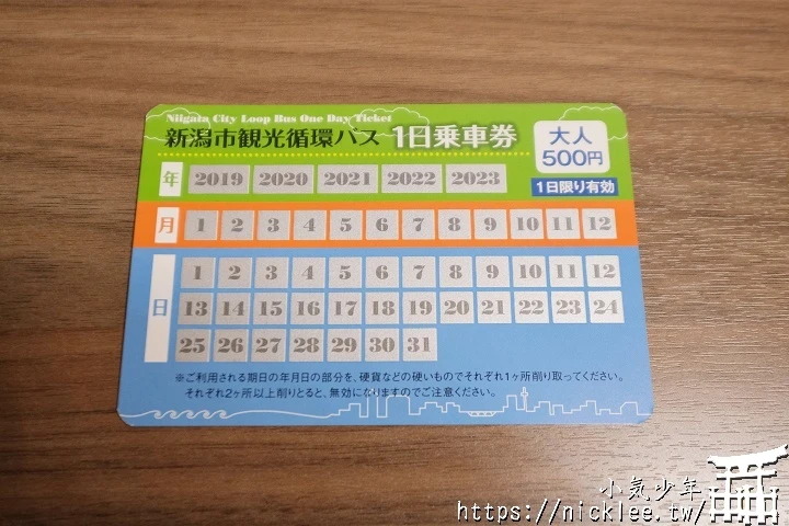 新潟交通-佐渡新潟周遊券-可搭乘新潟觀光巴士、佐渡巴士與渡輪的交通票券