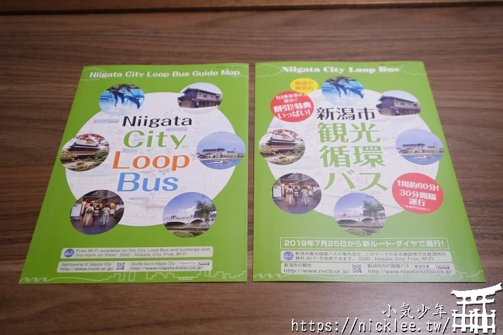 新潟交通-佐渡新潟周遊券-可搭乘新潟觀光巴士、佐渡巴士與渡輪的交通票券