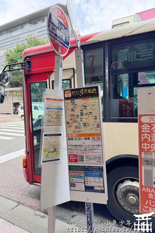 城下町-金澤周遊巴士-金澤旅遊就靠它前往各景點|路線圖|時刻表|乘車方法