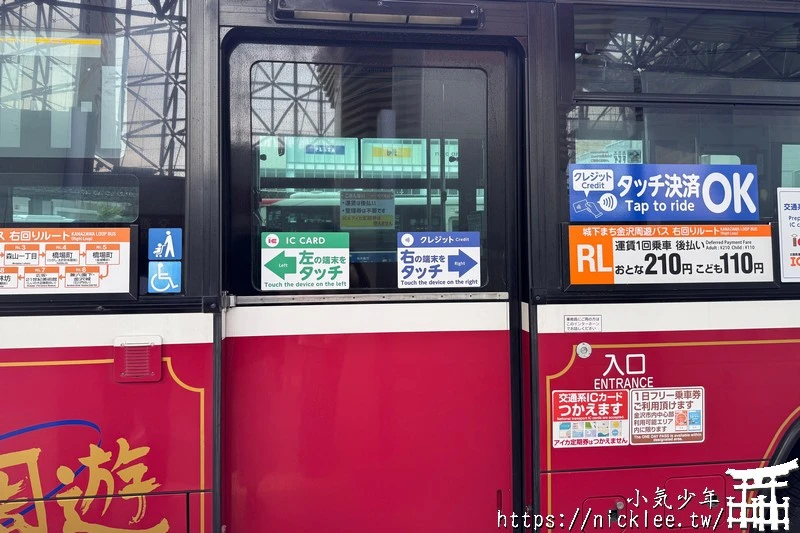 城下町-金澤周遊巴士-金澤旅遊就靠它前往各景點|路線圖|時刻表|乘車方法