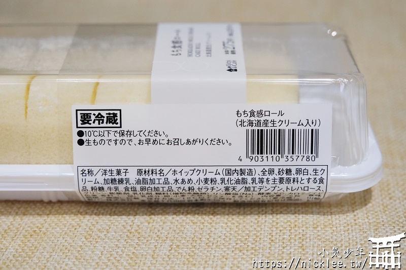 2022-日本超商LAWSON美食-LAWSON生乳卷-雞蛋口味與栗子口味