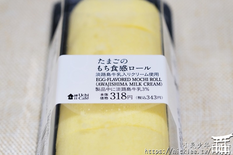 2022-日本超商LAWSON美食-LAWSON生乳卷-雞蛋口味與栗子口味