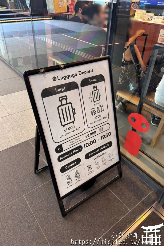 日本免費寄放行李-赴日旅遊,善用信用卡的福利