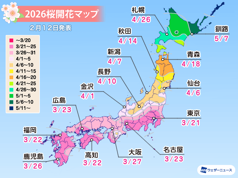 2026日本櫻花開花預測-櫻花最前線-日本賞櫻旅遊安排參考