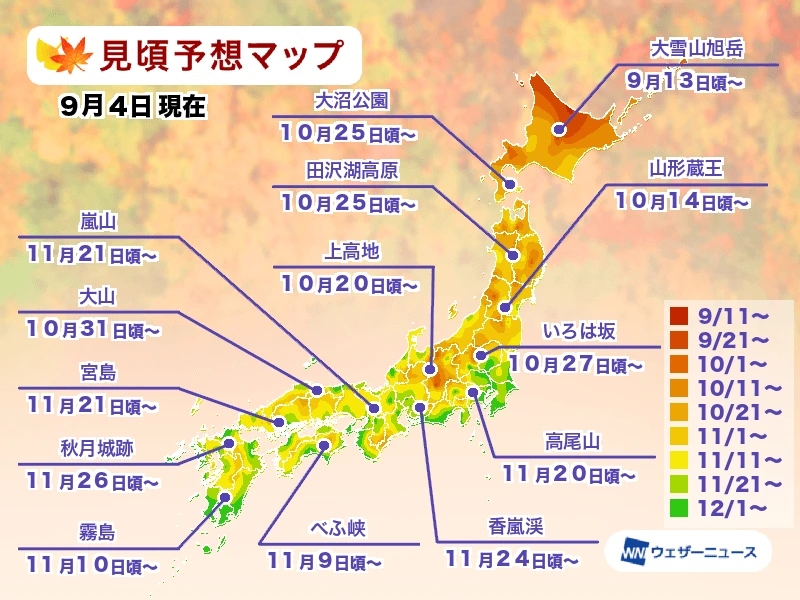 2025日本紅葉預測-紅葉最前線-日本賞楓旅遊安排參考