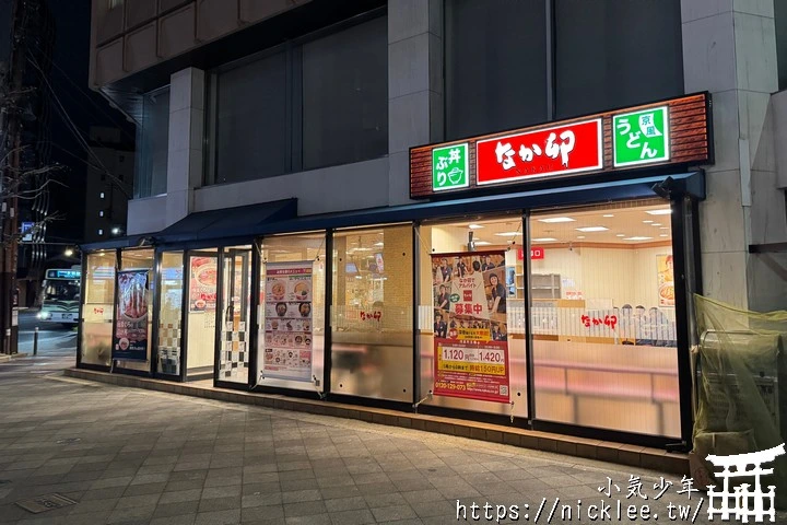 日本跨年注意事項懶人包