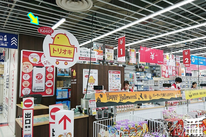 日本購物-善用Bic Camera網路預留服務，購物省時又方便