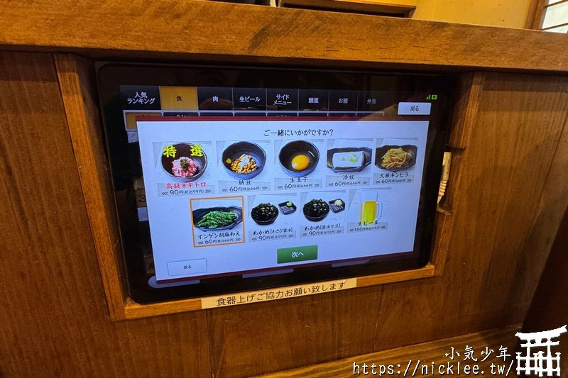 新八食堂-日本平價連鎖餐廳-炭火燒烤定食專賣,喜歡吃烤魚的人別錯過