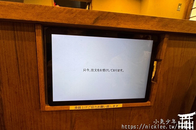 新八食堂-日本平價連鎖餐廳-炭火燒烤定食專賣,喜歡吃烤魚的人別錯過
