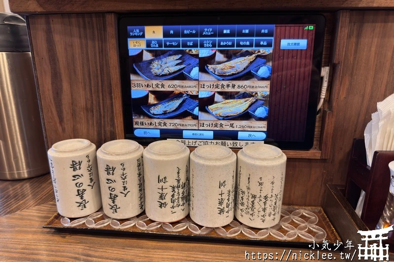 新八食堂-日本平價連鎖餐廳-炭火燒烤定食專賣,喜歡吃烤魚的人別錯過