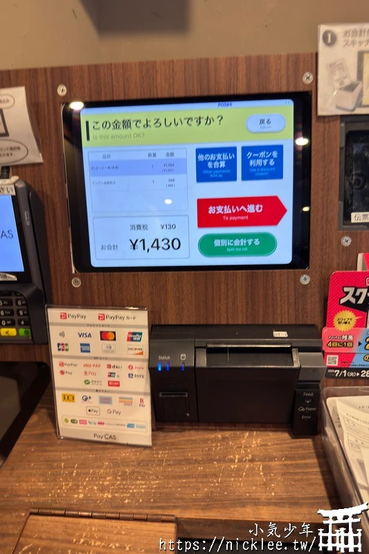 新八食堂-日本平價連鎖餐廳-炭火燒烤定食專賣,喜歡吃烤魚的人別錯過