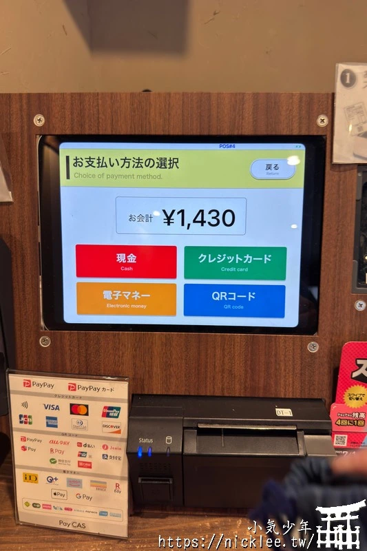 新八食堂-日本平價連鎖餐廳-炭火燒烤定食專賣,喜歡吃烤魚的人別錯過
