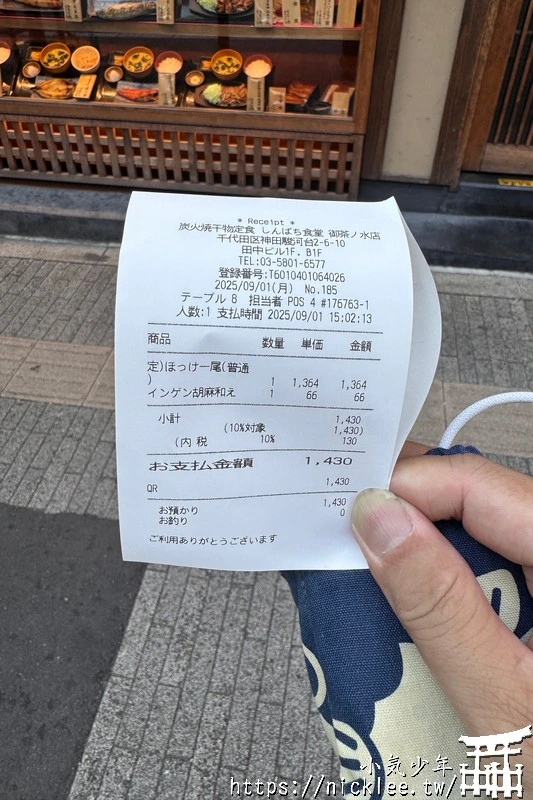 新八食堂-日本平價連鎖餐廳-炭火燒烤定食專賣,喜歡吃烤魚的人別錯過