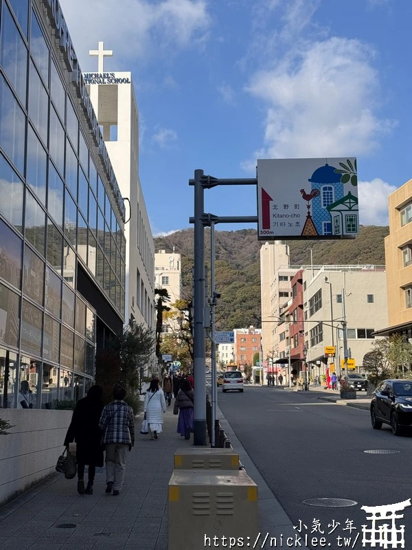 神戶景點-北野異人館街-明治和大正時期的西式建築物,適合喜歡散步的人