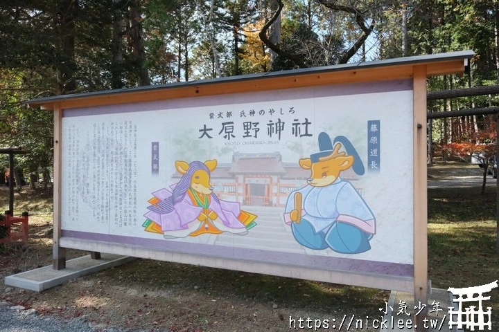 京都大原野神社-春日大社第一分社,有「京春日」之稱,亦為「源氏物語」故事場景之一