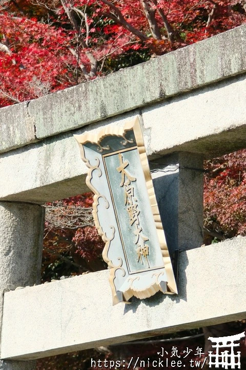 京都大原野神社-春日大社第一分社,有「京春日」之稱,亦為「源氏物語」故事場景之一