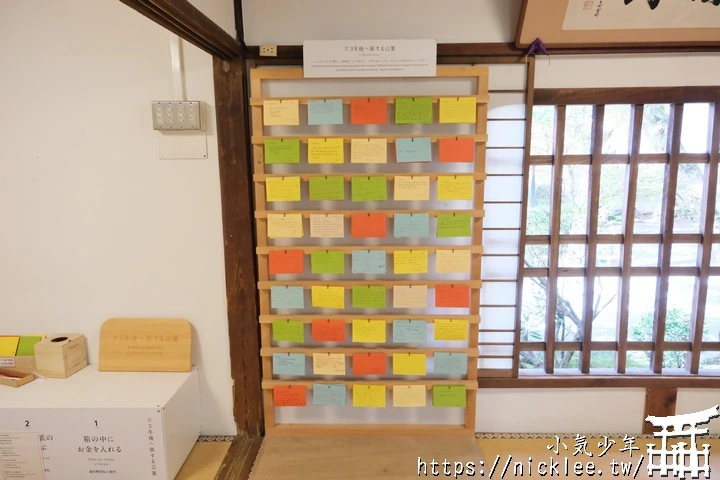 京都賞楓景點-大原三千院-順便欣賞少見的京都鄉下田原風光