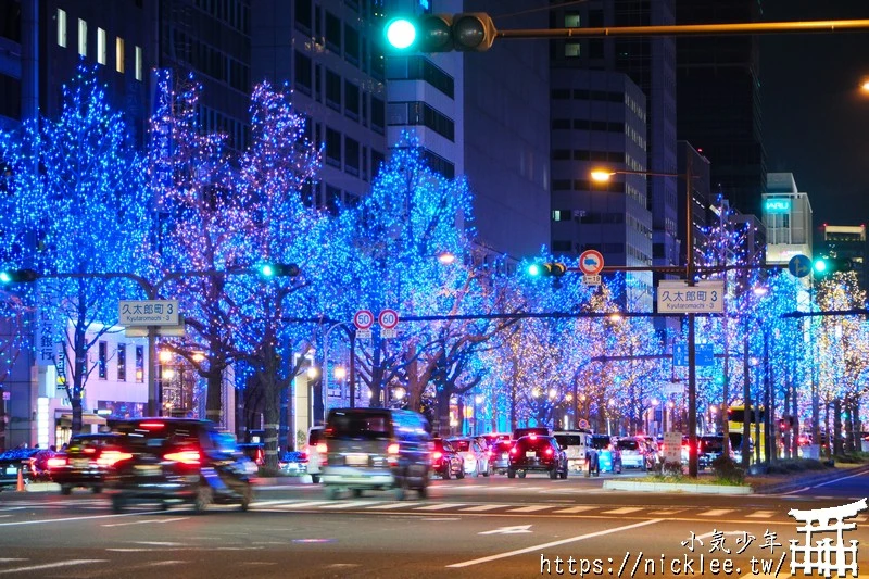 大阪光之饗宴(大阪光之復興)-大阪每年冬天的固定活動，聖誕假期別錯過