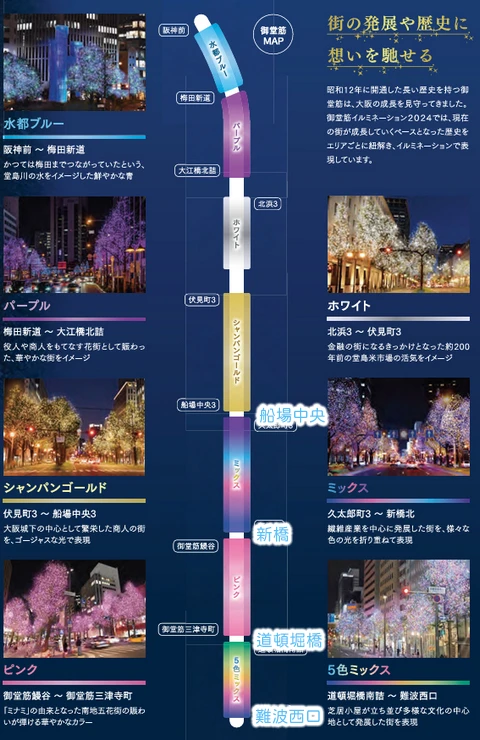大阪光之饗宴(大阪光之復興)-大阪每年冬天的固定活動，聖誕假期別錯過