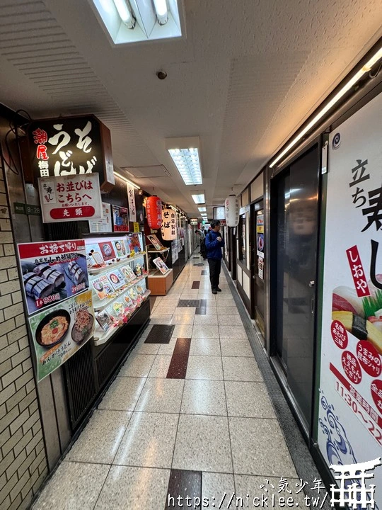 新梅田食道街-充滿昭和感的美食街