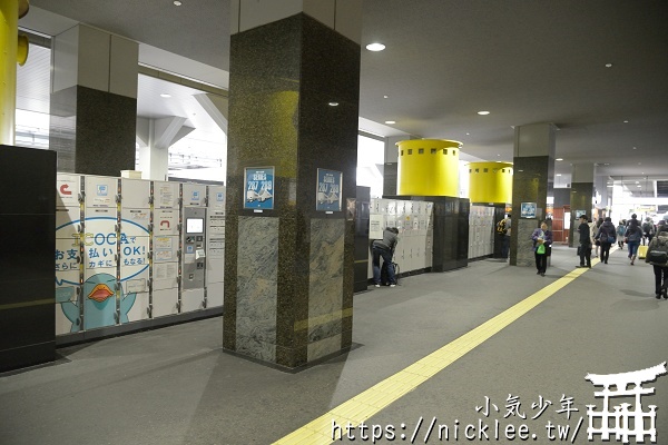 京都車站內寄物櫃