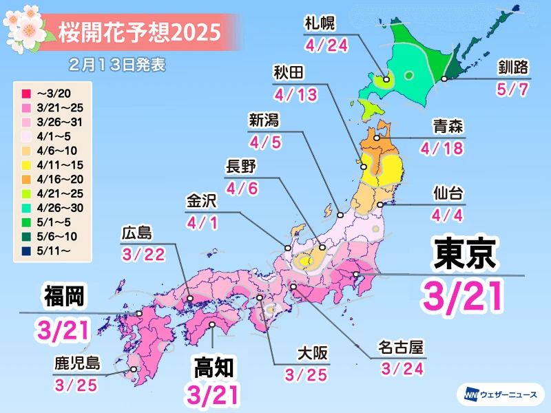 2025日本櫻花開花預測-櫻花最前線-日本賞櫻旅遊安排參考