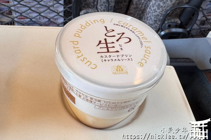 神戶美食-摩洛索夫布丁