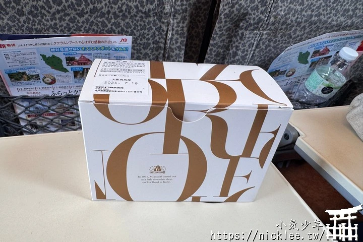 神戶美食-摩洛索夫布丁