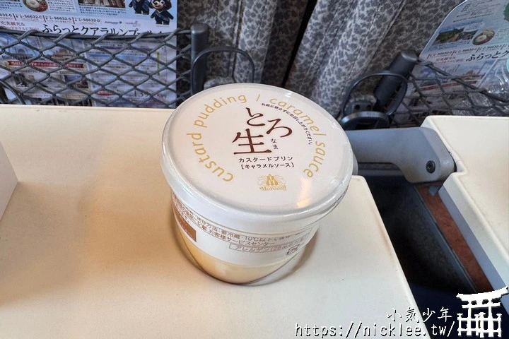 神戶美食-摩洛索夫布丁