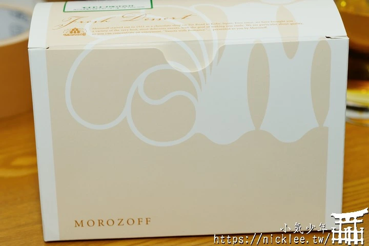 神戶美食-摩洛索夫布丁