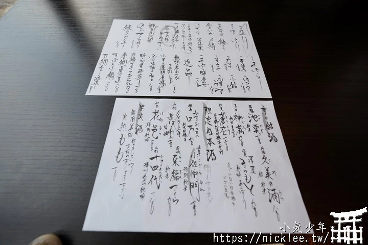 先斗町美食-うしのほね本店-居酒屋以上,割烹未滿