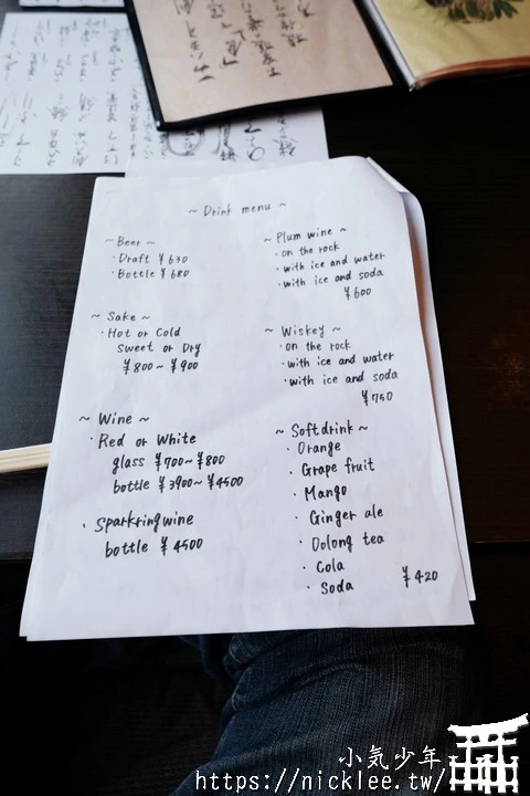 先斗町美食-うしのほね本店-居酒屋以上,割烹未滿