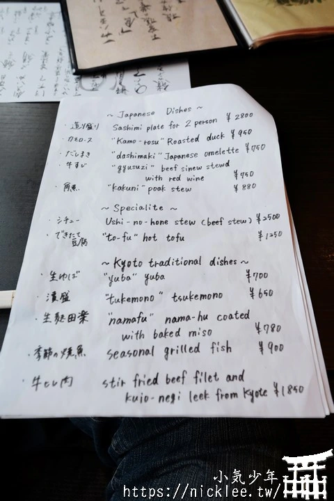 先斗町美食-うしのほね本店-居酒屋以上,割烹未滿