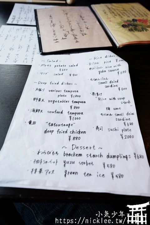 先斗町美食-うしのほね本店-居酒屋以上,割烹未滿