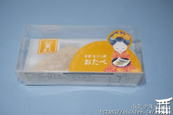 OTABE(おたべ)生八橋-沒有肉桂味的生八橋-栗子口味